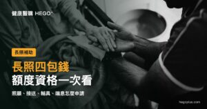 台灣照顧者在家中推著坐輪椅的長輩，象徵居家長照服務與補助